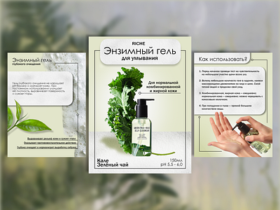 Infographics for wildberries branding graphic design инфографика