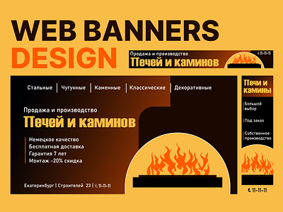 Web banners design graphic design ui web баннер плакат