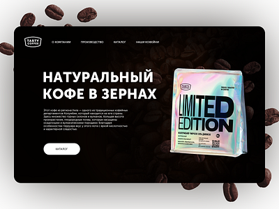 Tasty coffee Landing page coffee tasty coffee ui uxui design web design