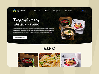 Restaurant "Smachno" ("Смачно") design restaurant ui web web site