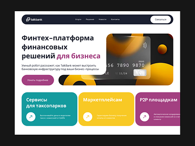 Fintech platform design fintech inspiration interaction platform site typography ui user interface ux web webdesign website