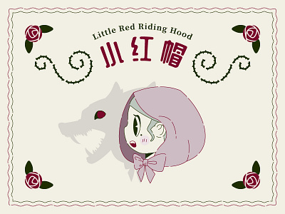 little Red Riding Hood fairy tale illustration little red riding hood