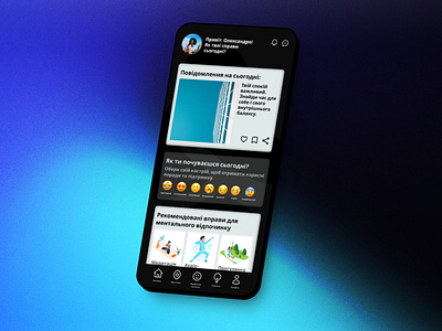 App for mental support calminginterface emotionalsupport mentalhealthapp mentalhealthui mindfulnessapp mobileappdesign uiuxdesign userexperience wellnessdesign