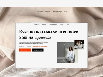 Landing Page for course course designer figma landing landing page ui uiux uiux design web design web designer web site webdesign webdesigner