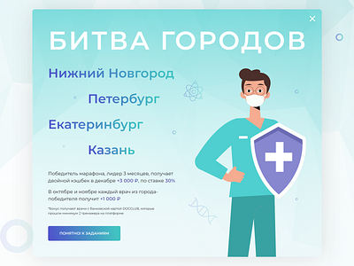 Doc.Club | Banner banner behance branding colorful design designer doctor education gradient illustration logo medicine notification typography ui ux web