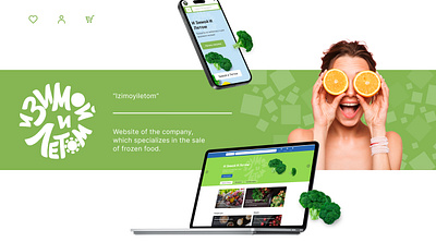 Web design for food brand