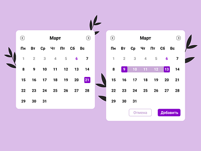 Calendar calendar component design ui uxui design web design