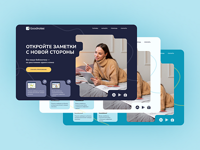 Landing page for goodnotes design goodnotes landing page ui uxui design web design