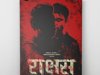 Hindi Short Movie // Poster Design // 2016 design graphic design poster design typography