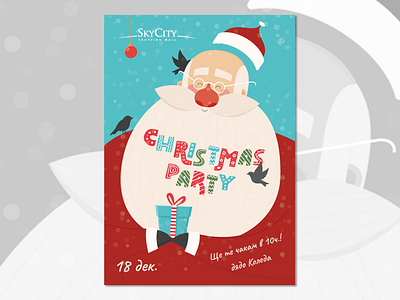 Poster - Kids Christmas Party design digital art graphic design illustration photoshop poster vector