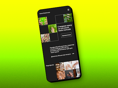 The welcome screen of the business card site for a nail master💅 appdesign beautywebsite creativeportfolio darktheme designinspiration dribbbleshots freelancedesigner landingpage manicuredesign minimalistui mobiledesign mobileui moderndesign nailart nailstudio portfoliodesign responsivedesign uiux userinterface visualdesign