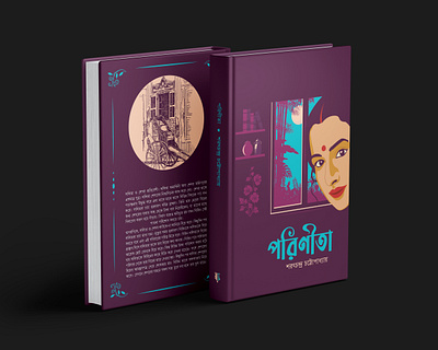 Book Cover Design for Bengali Classic Novels book book cover book jacket brochure cover cover design ebook ebook cover fyer harcover book hardcover kindle leaflet newsletter paperback