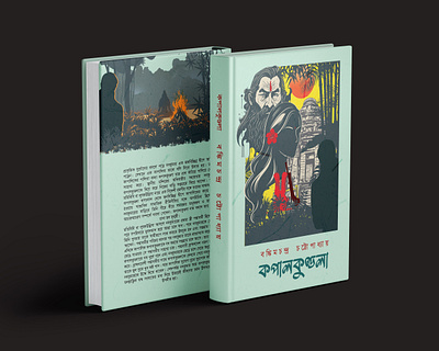 Book Cover Design for Bengali Classic Novels book book cover book jacket brochure cover cover design ebook ebook cover fyer harcover book hardcover kindle leaflet newsletter paperback