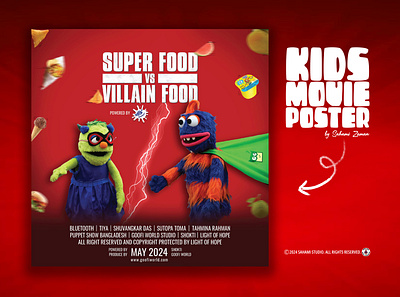 Kids Movie Poster adobe illustration animation artwork design graphic design illustration kids movie poster