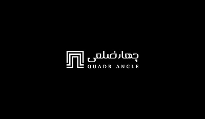 Quadrangle Logo & Visual Identity Design art of living mall branding dubai furniture graphic design logo mohsen mohsenian محسن محسنیان