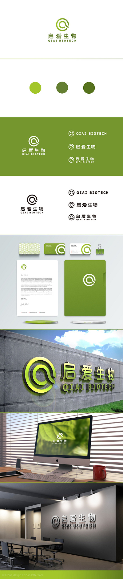 Logo design for Qiai Biotech graphic design logo