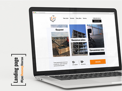 Website design | Landing building| UI/UX Design beton building design foundation frame house industrial floors industry landign landing page logo metal metal structures monolithic works piles uc ui website