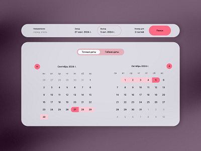 Calendar calendar concept design graphic design illustration