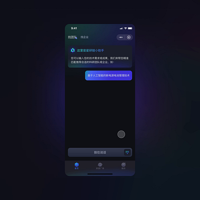 The recent project on AI dialogue app intelligent dialogue ai motion graphics ui uiux