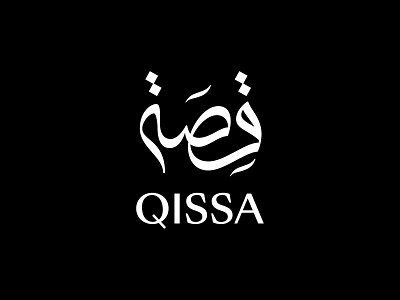 Qissa al wissam arabic calligraphy qissa story