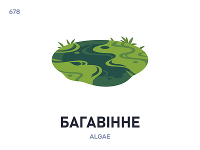 Багавíнне / Algae belarus belarusian language daily flat icon illustration vector word