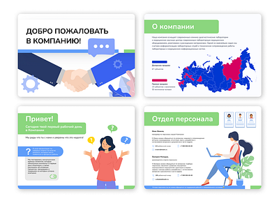 Welcom-презентация при устройстве в компанию graphic design