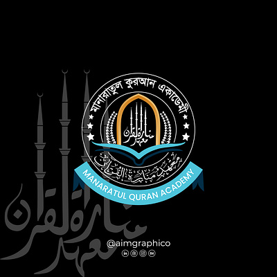 Logo of the Manaratul Quran Academy, an Islamic institution. arabic arabic calligraphy arabic logo branding design education graphic design illustration institution islamic logo school schoollogo