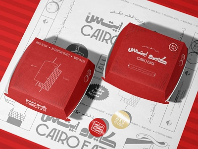 Cairo Eats Brand Identity branding graphic design logo