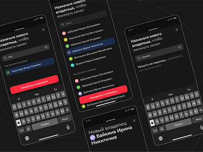 Design for the owner to exit the chat app design ios mobile ui