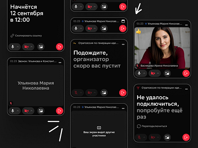 A small dialogue for a call or video meeting design ui web