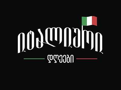 Italian Days Lettering design flag flag animation font free font georgia georgian type graphic design itali lettering italy italy wordmark lettering logo type visual identity