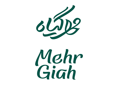 MehrGiah bilingual logo logotype matchmaking persian type typography