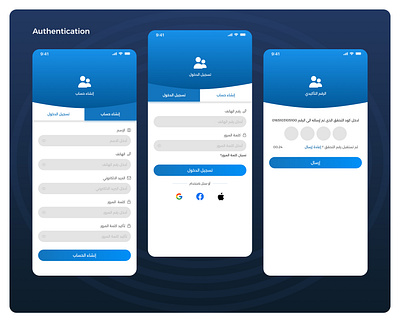 Authentication Screens authentication design login mobile design otp register sign up ui ui ux designer uiux designer user experience user interface ux