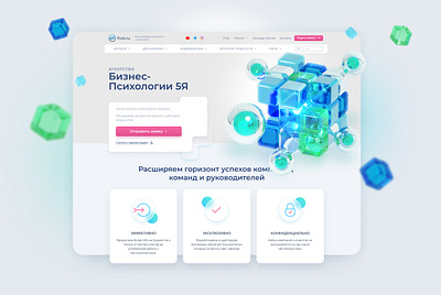 Дизайн интерфейса веб-сайта для Агентства Бизнес-Психологии “5Я” 3d graphic design logo ui ux web webdesign