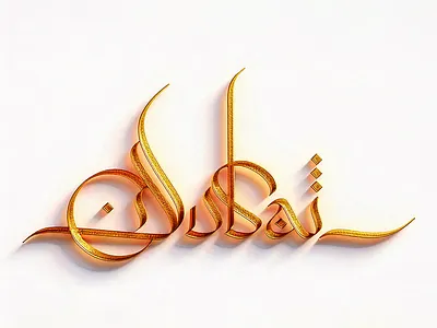 DXB2024 [.wip] branding custom type design font design letter design lettering type design typography