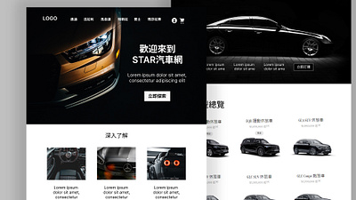 STAR CAR - Car E-commerce Website e commerce ui web design website