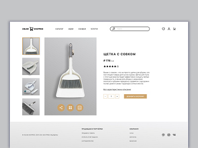 Концепт каталог товаров для дома concept design ui веб сайт каталог магазин товары для дома