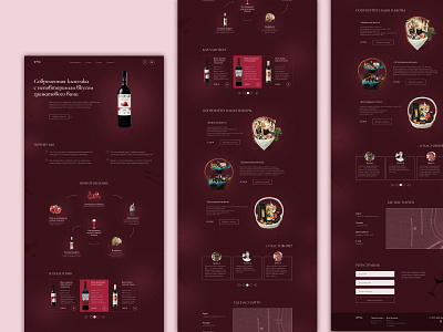 Лэндинг Гранатовое Вино #2 concept design ui веб сайт вино гранат