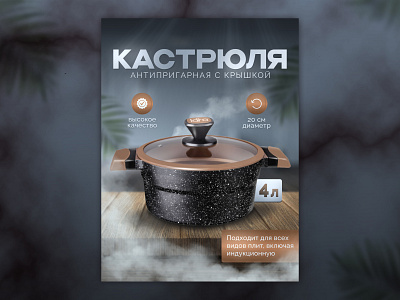 Карточка товара для Wildberries design graphic design