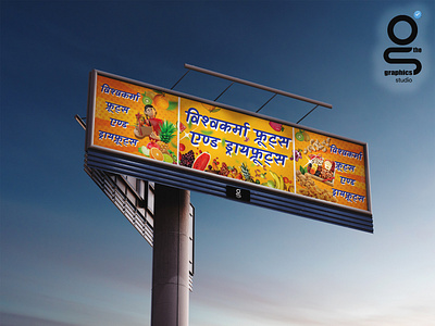 Fruit Shop Poster billboard poster somendra paul