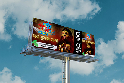 "Evoke the Power of Kali: A Poster Design for Kali Puja" banner branding poster somendra paul