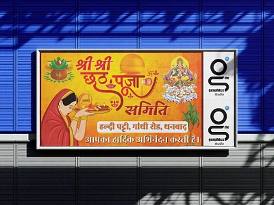 "Sun, Faith, and Artistry – Chhath Puja Poster Design" banner branding chhath puja poster somendra paul