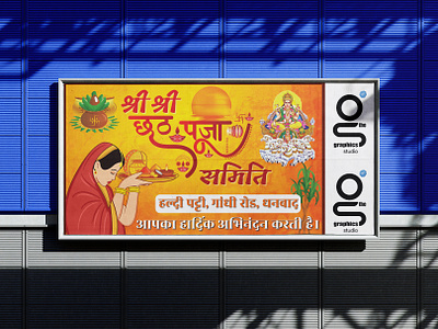 "Sun, Faith, and Artistry – Chhath Puja Poster Design" banner branding chhath puja poster somendra paul