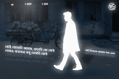 Bangladeshi lyrics Banner art design glow design graphic design poster skilled graphics design skilled graphics designer