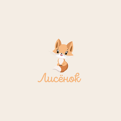 autumn book's illustration animals autumn design fenix fox graphic design illustration vector