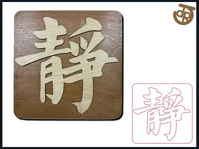 Peaceful Wall Decor svg vector art wall decor