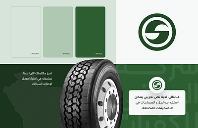 Ksafi® 🇸🇦 arabic arabic designer arabic user experience designer jeddah landing page riyadh saudi arabia saudi arabia wholesale website tire ecommerce website tires truck landing page ui design user interface arabic designer user interface designer