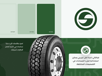 Ksafi® 🇸🇦 arabic arabic designer arabic user experience designer jeddah landing page riyadh saudi arabia saudi arabia wholesale website tire ecommerce website tires truck landing page ui design user interface arabic designer user interface designer