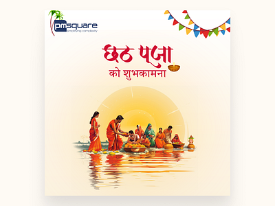 Chhath Puja ko Subhakamana branding chhath colorful corporate design festival graphic design illustration instagram linkedin logo media nepali post social terai ui ui design ui inspiration ux design