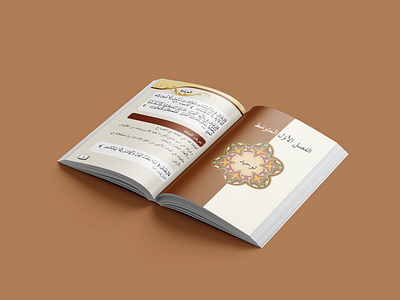 Arabic book design, layout and editing arabic visual identity